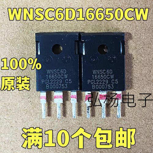 测好发货碳化硅二极管