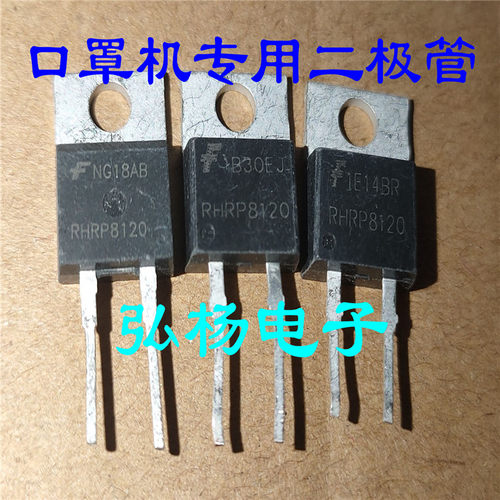 原装进口拆机 RHRP8120 8A/1200V 快恢复二极管 测好发货
