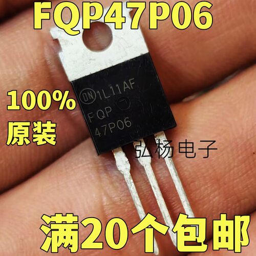 FQP47P06场效应管实物拍摄