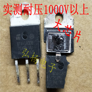 BTA41800B 实测耐压1200V左右 BTA41 41A 进口拆机货 800B 大芯片