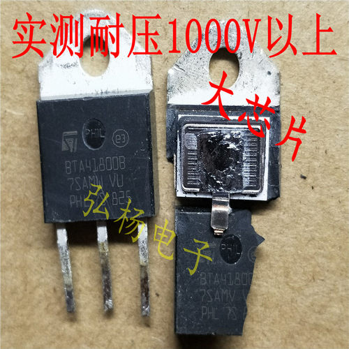 大芯片 BTA41800B BTA41-800B 41A 实测耐压1200V左右 进口拆机货