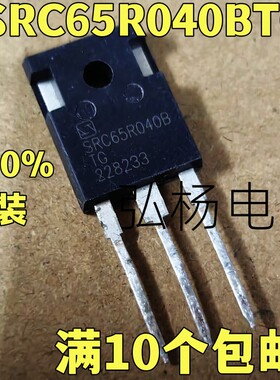 原装进口拆机 SRC65R040B TO-247 77A650V 测好发货
