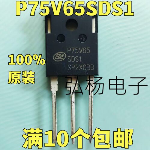 P75V65SDS1IGBT功率管
