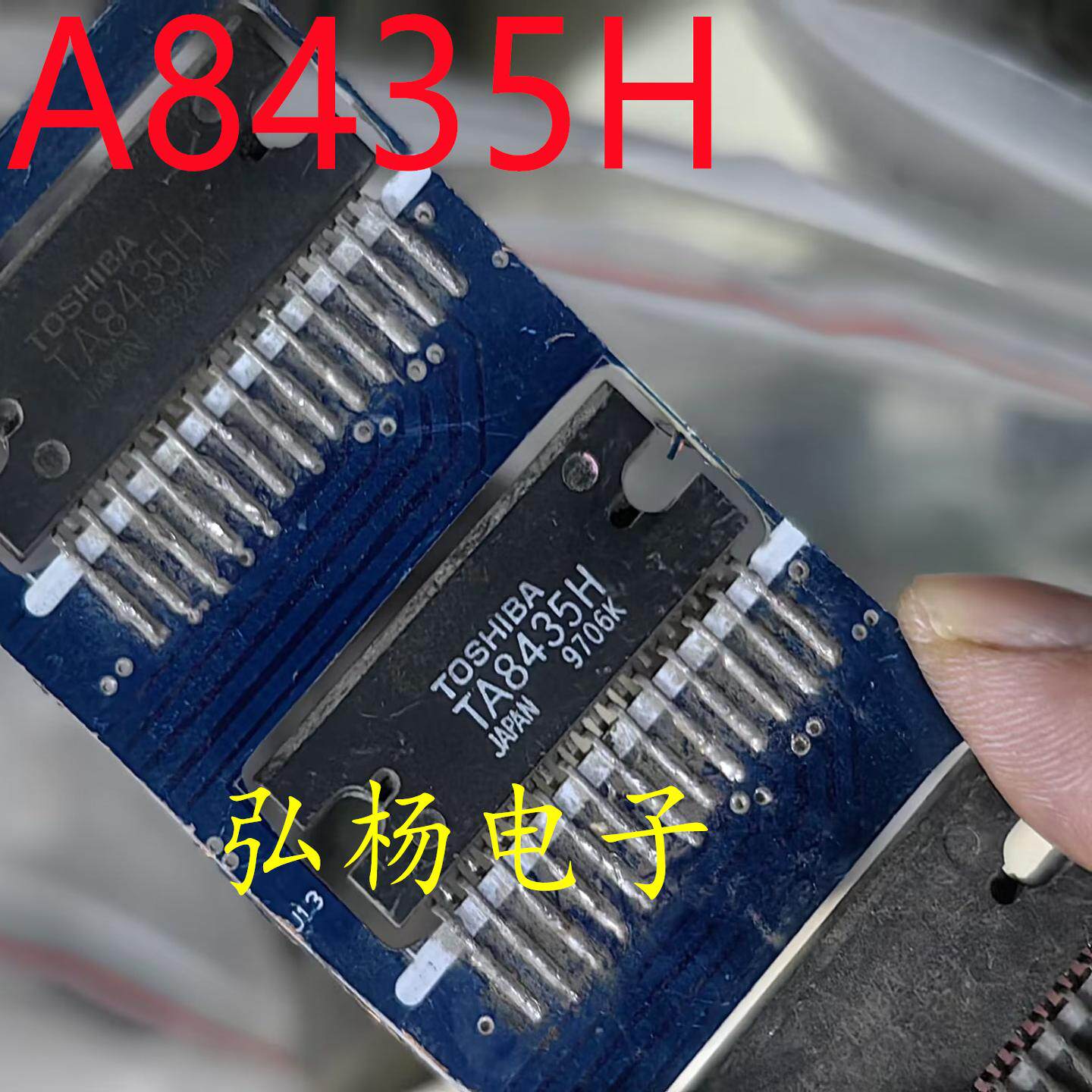 TA8435H东芝电机驱动芯片