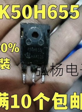 原装进口拆机 K50H655 50A650V IGBT单管 测好发货