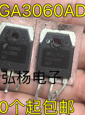 拆机原装 FGA3060 FGA3060AD FGA3060ADF FGA3060ADFA FGA3060AD