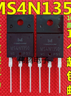MS4N1350 全新原装进口正品 MS4N1350场效应管 MOS管 TO-3PF