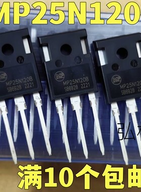 全新 MP25N120B  25A/1200V IGBT电焊机管 实物拍摄