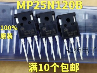 全新 MP25N120B  25A/1200V IGBT电焊机管 实物拍摄