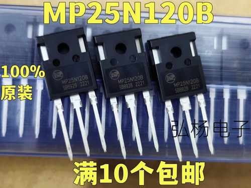 电焊机逆变器IGBT功率管