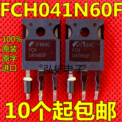 FCH041N60F安森美场效应管