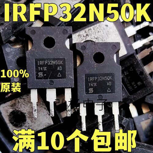 IRFP32N50K场效应管实物拍摄