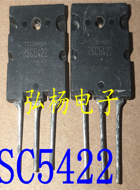 高清电视行管 2SC5422 C5422 进口原装拆机原字测好