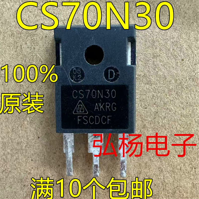原装拆机 CS70N30 CS70N30AKRG 300V 70A MOS管 TO-247 测好发货