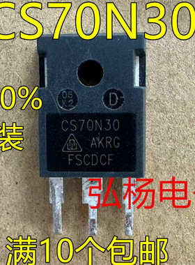 原装拆机 CS70N30 CS70N30AKRG 300V 70A MOS管 TO-247 测好发货