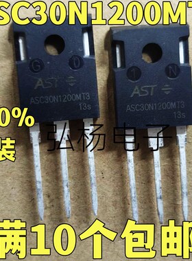 全新进口 ASC30N1200MT3 碳化硅MOS管 实物拍摄 代替C2M0080120