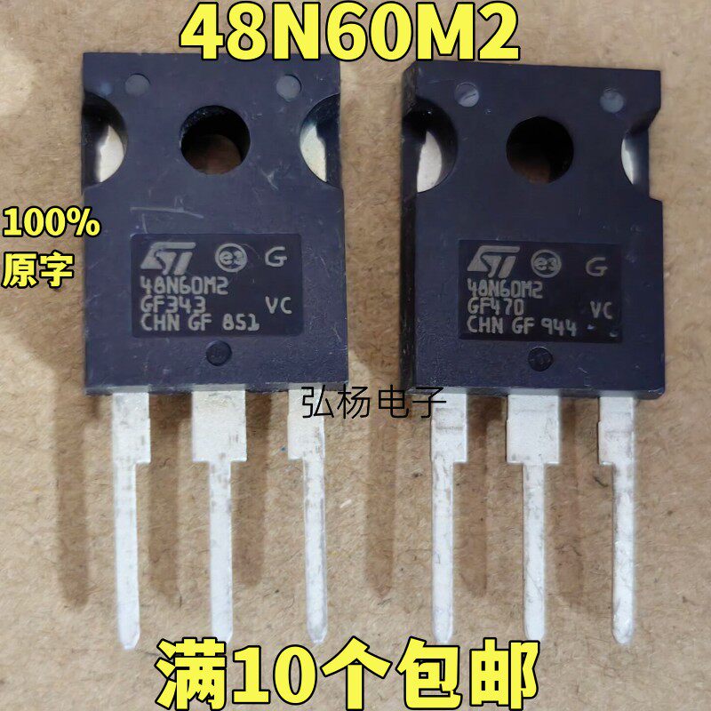 48N60M2场效应管实物拍摄