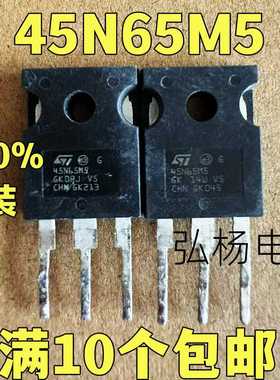 原装进口拆机 45N65M5 STW45N65M5 TO-247场效应管