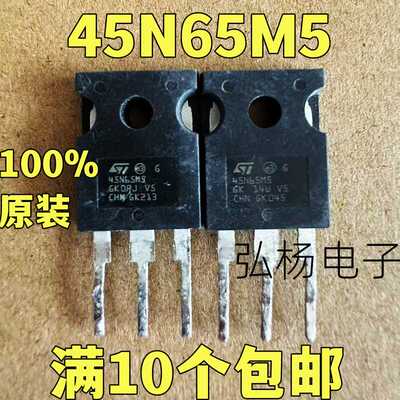 原装进口拆机 45N65M5 STW45N65M5 TO-247场效应管