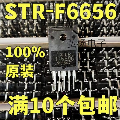 STR-F6656 STRF6656 ZIP-5 电源模块 全新进口 质量保证