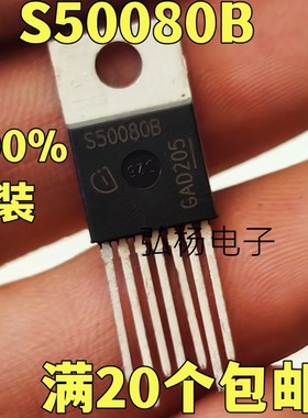 全新原装进口 S50080B BTS50080B TO220-7 智能电源开关驱动芯片