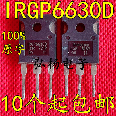原装进口拆机IRGP6630D GP6630D-E IRGP6630D-E 30A/600V测好发货