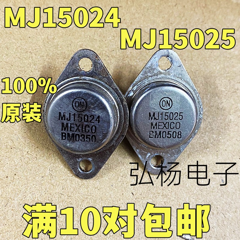 原装进口MJ15024GMJ15025G三极管