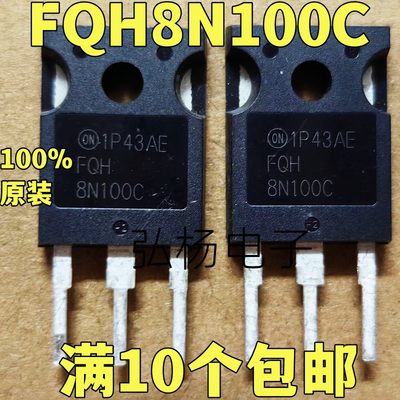 原装进口拆机FQH8N100CMOS