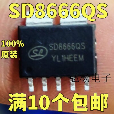 SD8666QSIC芯片实物拍摄