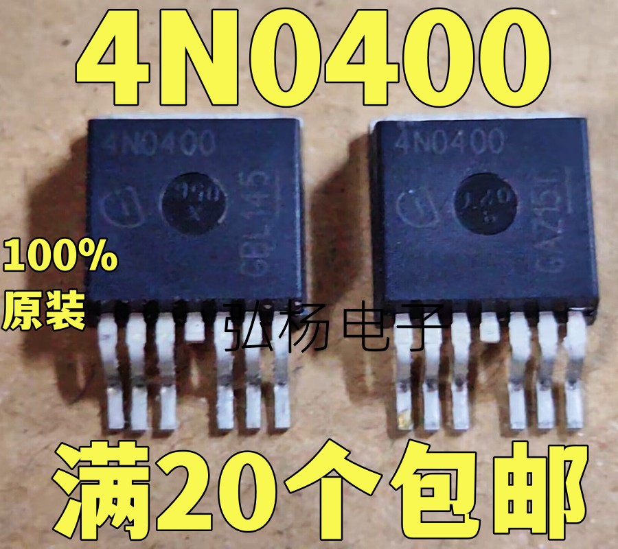 原装4N0400贴片实物拍摄