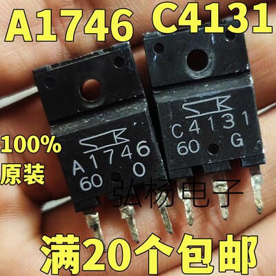 A1746C4131原装拆机