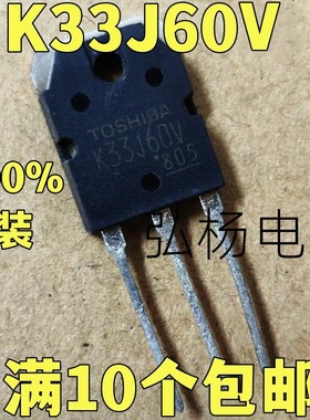 K33J60V 原装进口拆机 MOS场效应管33A600V TO-3P 测好发货