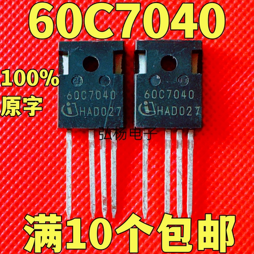 60C7040场效应管实物拍摄