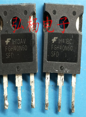 原装拆机 FGH40N60SMD 电焊机IGBT FGH40N60SFD 40N60 原字正品