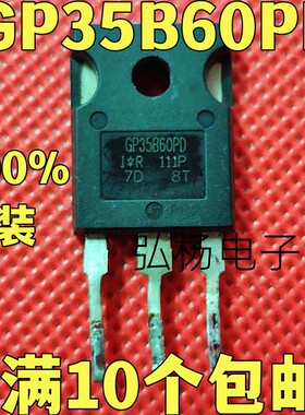 原装进口拆机 IRGP35B60PD GP35B60PD  60A600V IGBT功率管