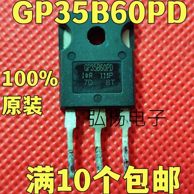 原装进口拆机 IRGP35B60PD GP35B60PD  60A600V IGBT功率管