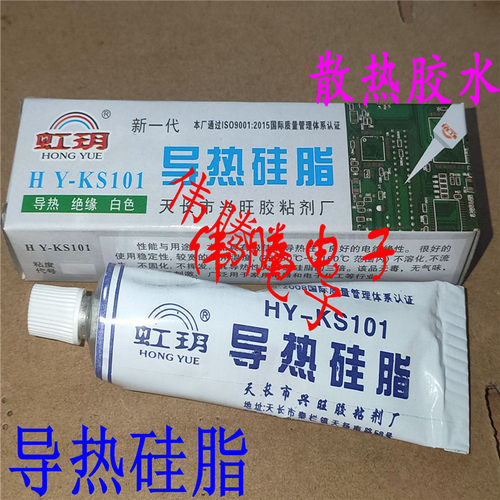 导热硅脂白色cpu固化电磁炉专用