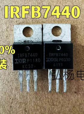 IRFB7440 FB7440 40V208A 2毫欧 拆机场效应管 代替IRF2804