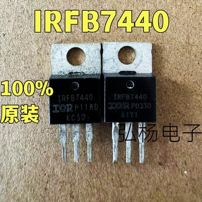 IRFB7440大电流场效应管