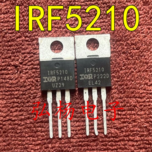 IRF5210 全新进口 TO-220 100V40A MOS管 质量保证