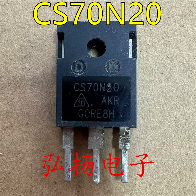 原装拆机 CS70N20 CS70N20AKR 大功率MOS场管 70A/200V TO-247