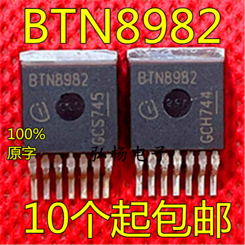 原装进口 BTN8982 贴片TO-263-7 马达控制驱动 可直拍