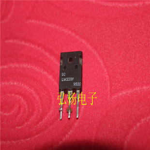 拆机稳压管 LM338P 5A大电流