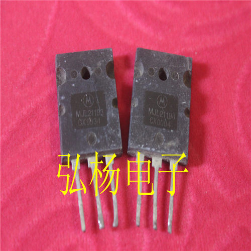 拆机摩托罗拉功放对管 MJL21193 MJL21194 一对12元