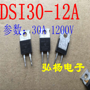 拆机快恢复二极管 DSI30-12A RHR30120 TO-220封装 现货可直拍