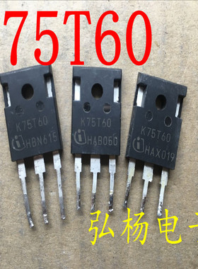 原装原字IGBT管 K75T60 IKW75N60T实价格 可直拍 质量保证