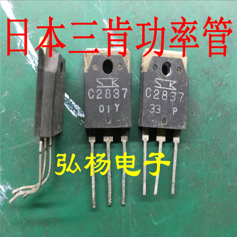 2SC2837 C2837 15A 150V 可代替C5198 C5358 C5242 质量保证