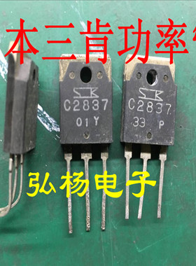2SC2837 C2837 15A 150V 可代替C5198 C5358 C5242 质量保证