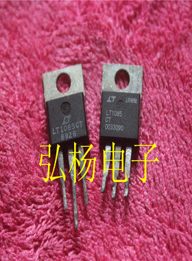 拆机稳压管 LT1085CT LT1086CT 可调三端稳压管 拆机进口的