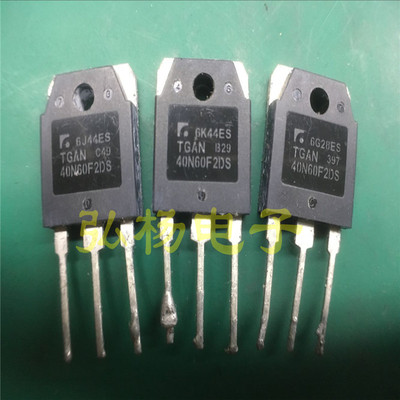 原装拆机 TGAN40N60F2DS 逆变电焊机常用IGBT管 测好发货